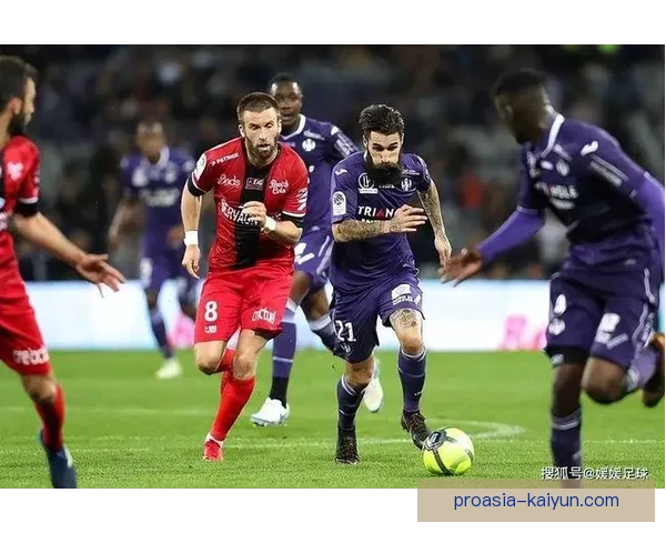 图卢兹近期赛程解析：密集赛程下状态走势清晰